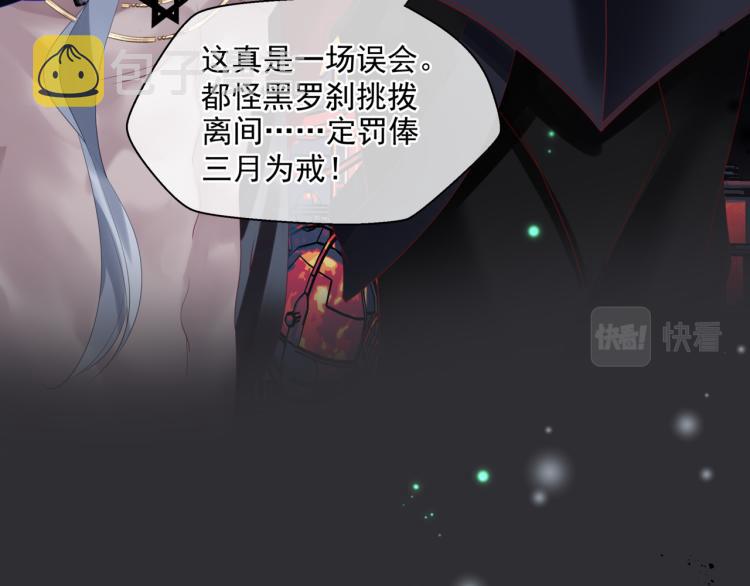 第14话 金屋藏“娇”？74