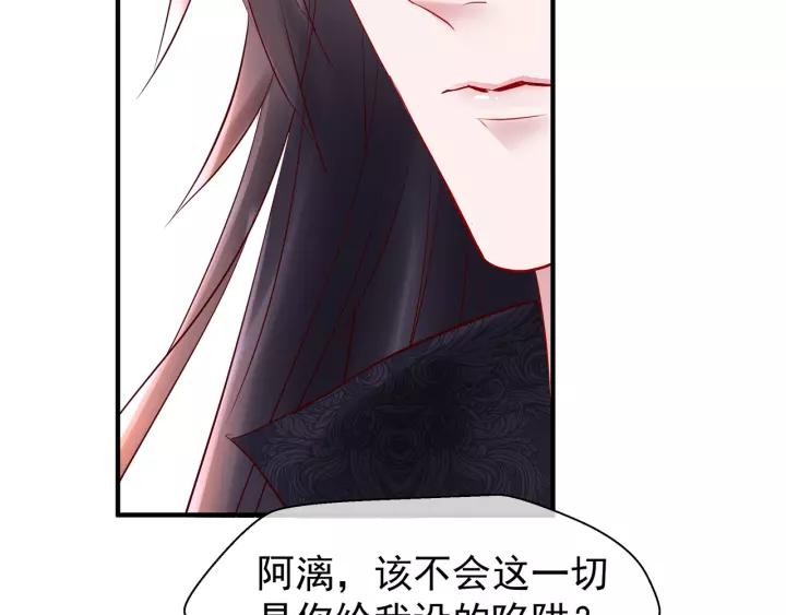 第36话 陷阱105