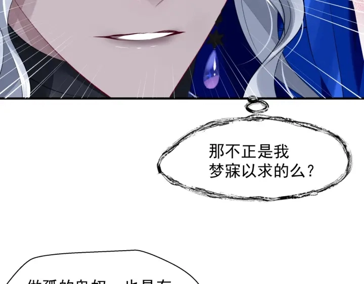 番外2 甜美契约37
