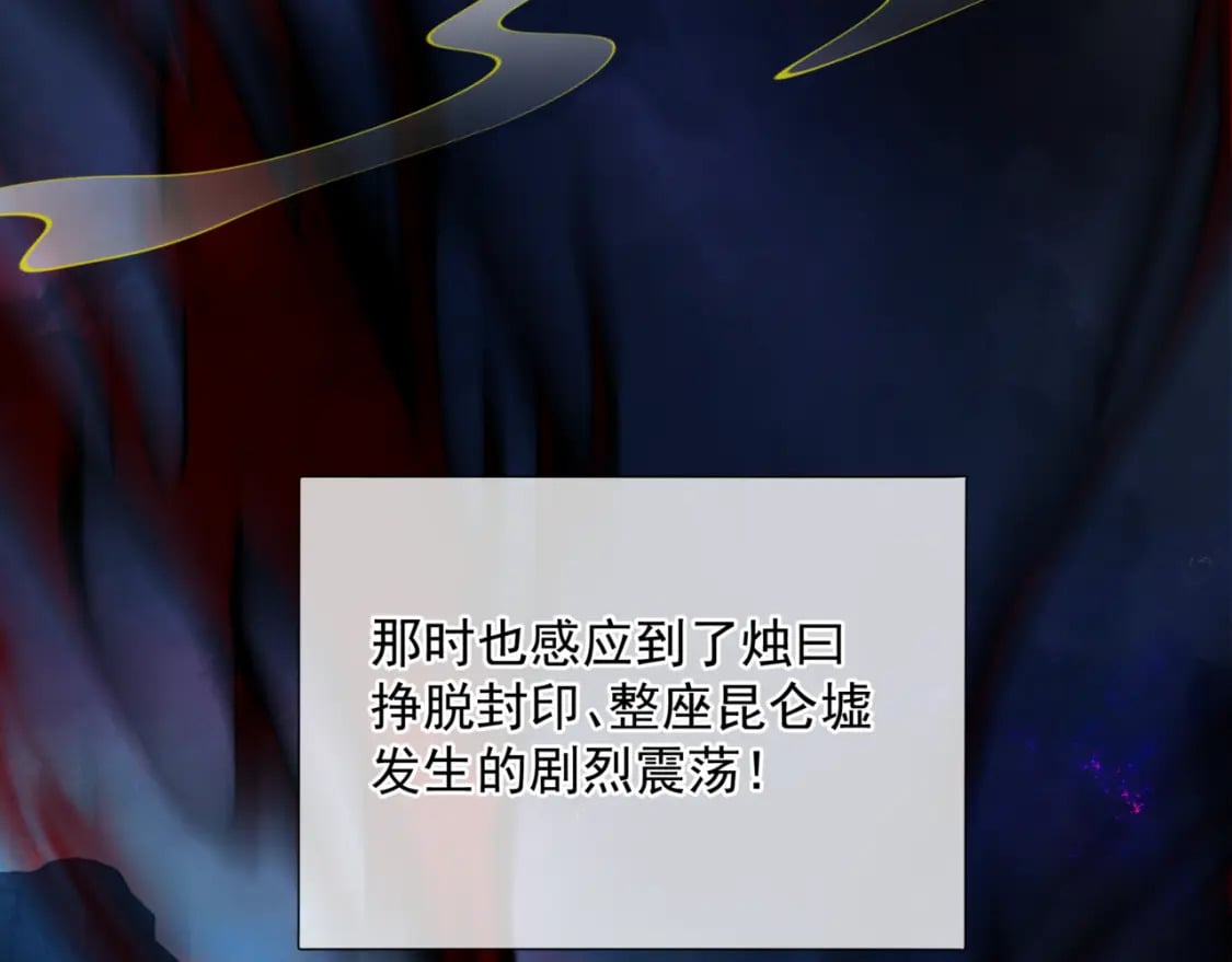 第79话 女娲的指引63