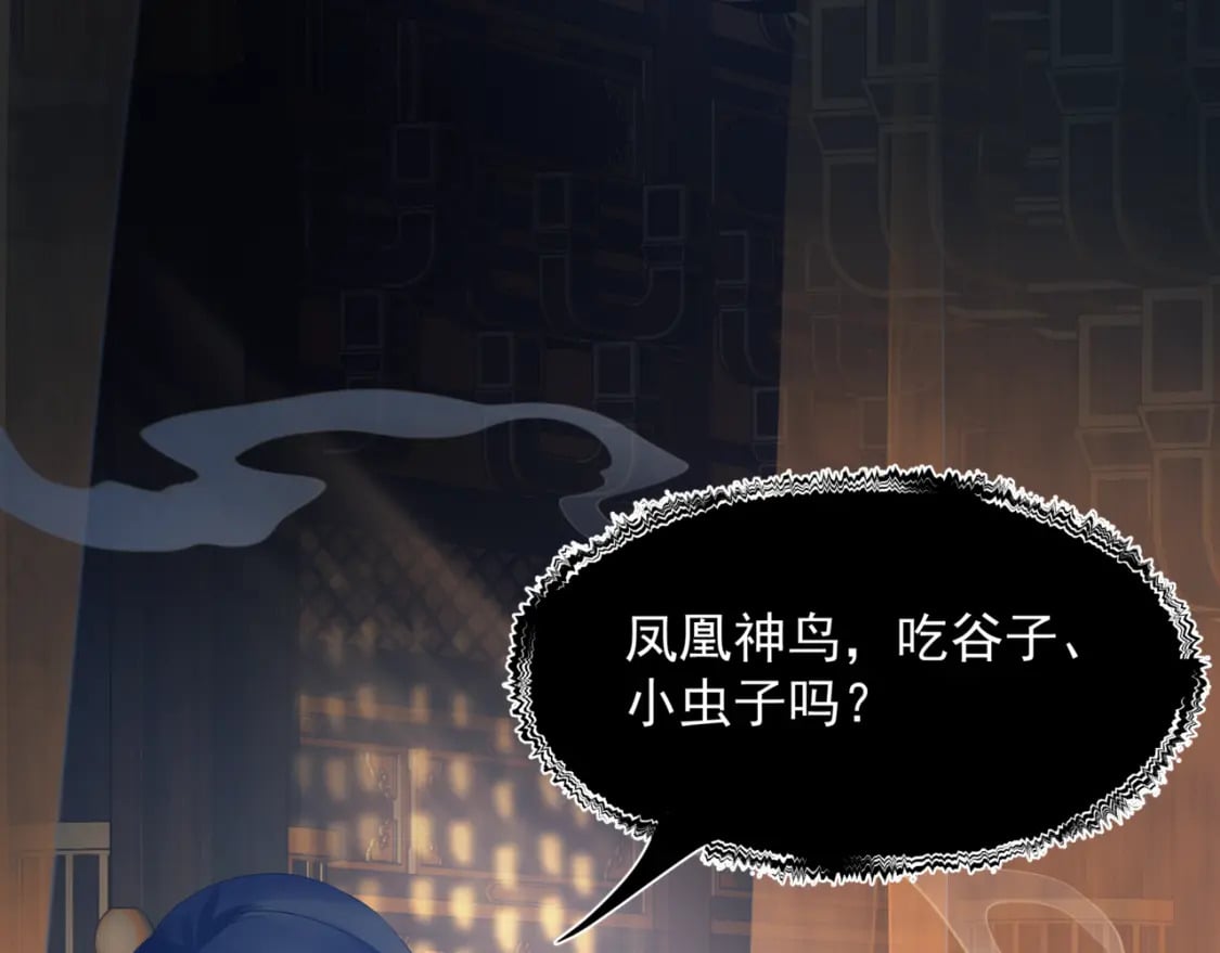 番外3 小狐狸篇\凤凰烛曰篇107