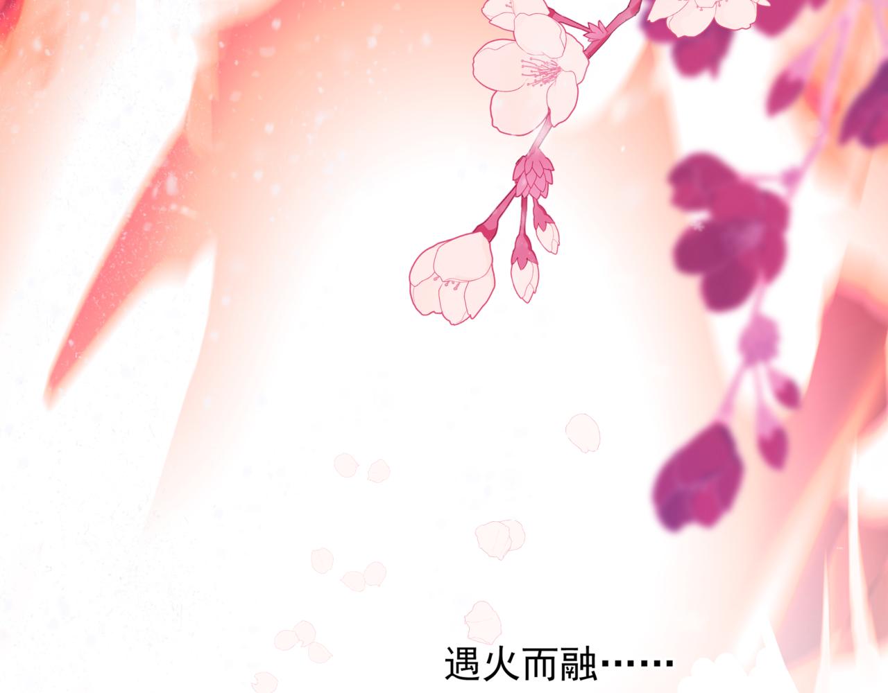 第55话 桃花盛放时115