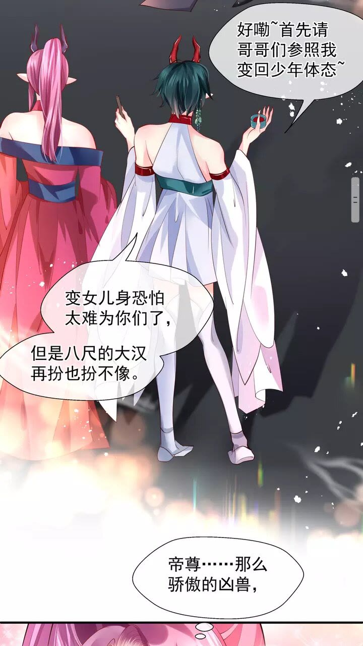 第69话 华丽变身49