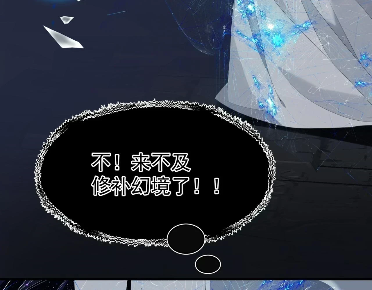 第68话 夺舍134