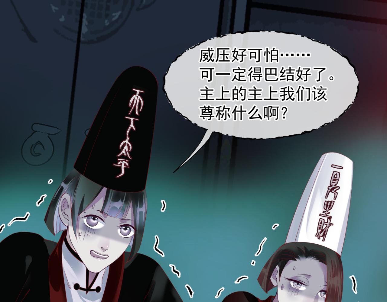 第21话 缚魂灯的秘密51
