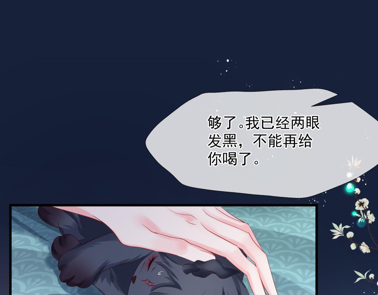 第26话 化形27
