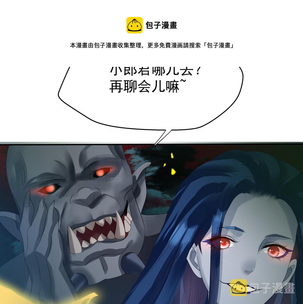 第37话 失陷万魔阵120