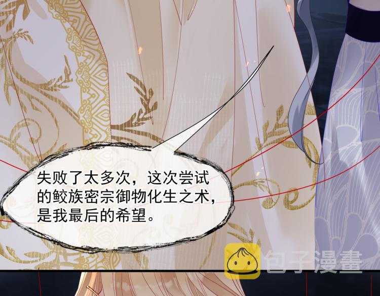 第13话 御物化生秘术81