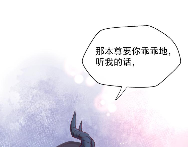 第6话 我要吃了你101