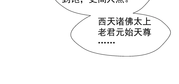 第54话 心悦你22