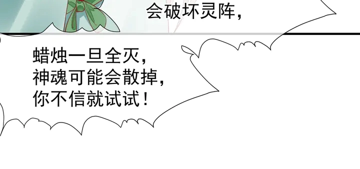 第51话 溯魂阵121