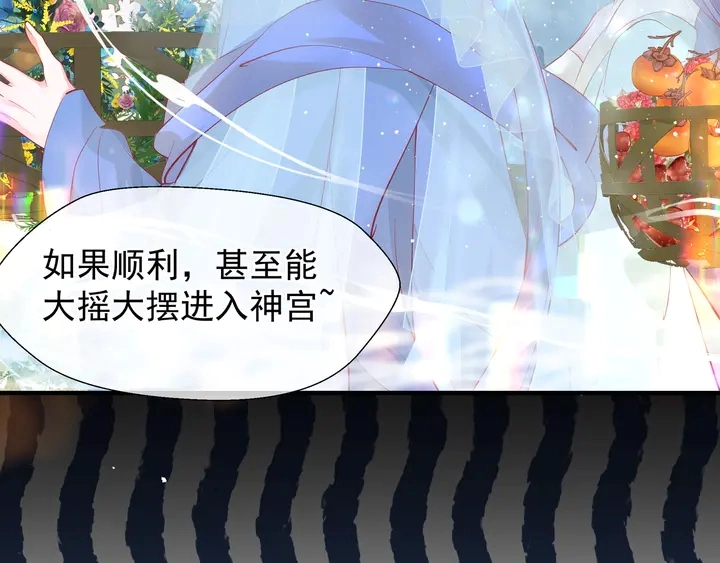 第68话 相思相望不见君86