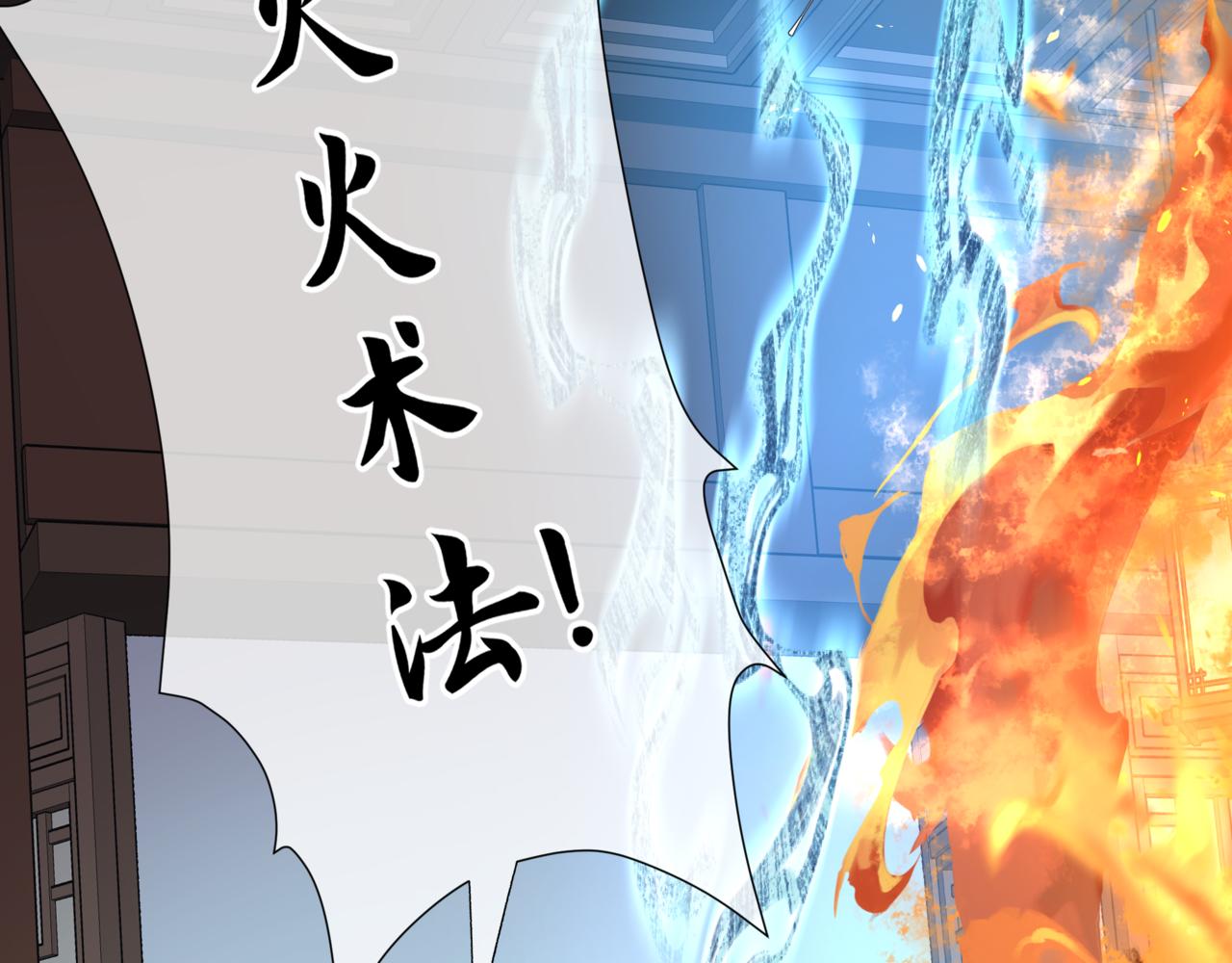第47话 一碗冰瑚羹170
