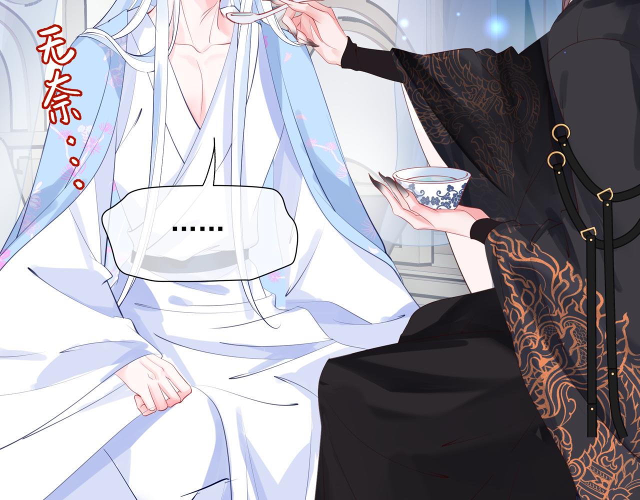 第47话 一碗冰瑚羹215