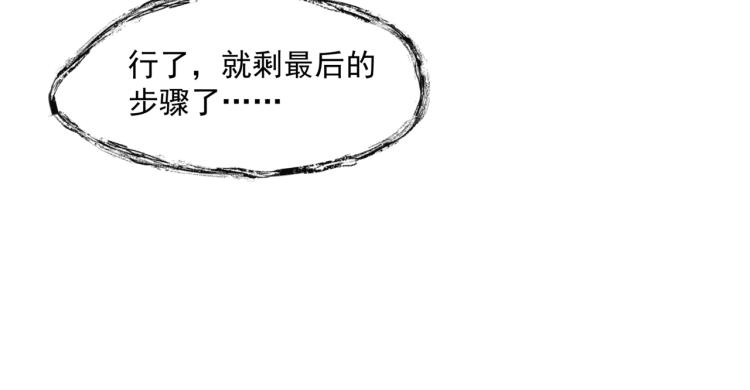 第13话 御物化生秘术75