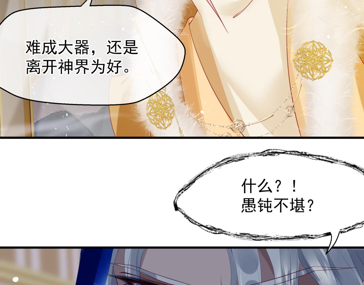 番外5 鬼奴黑化52