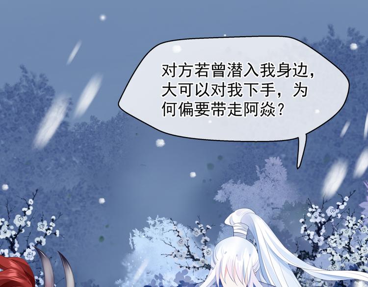 第3话 失去他？！92