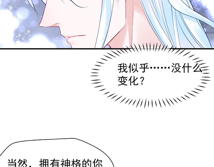 第27话 成为春神72