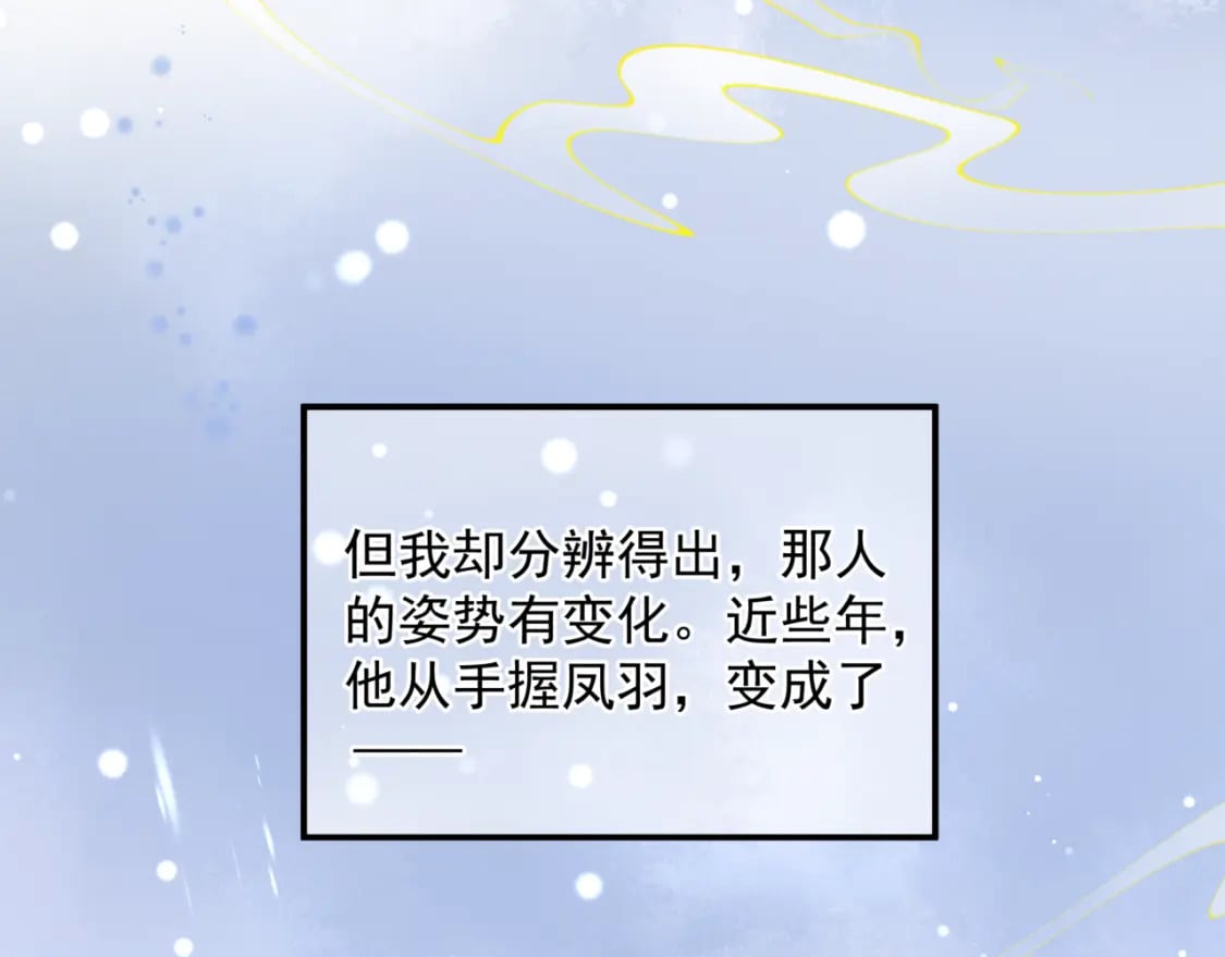 第85话 混账鱼132