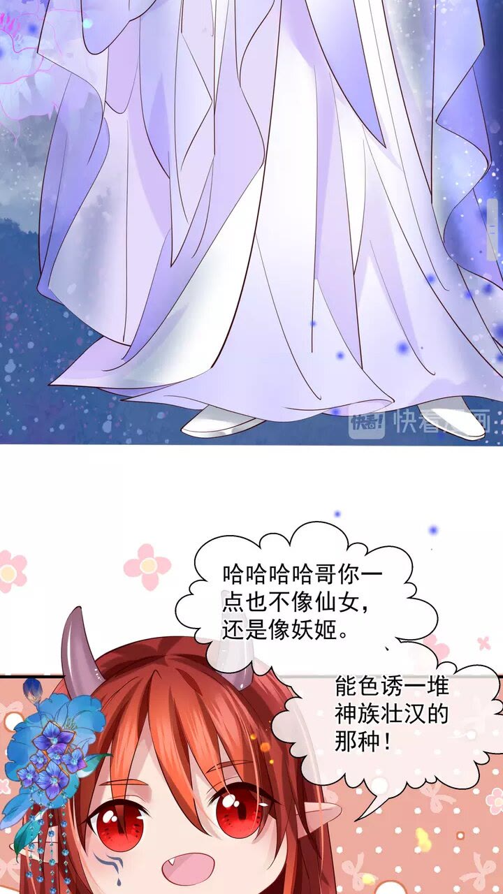 第69话 华丽变身57