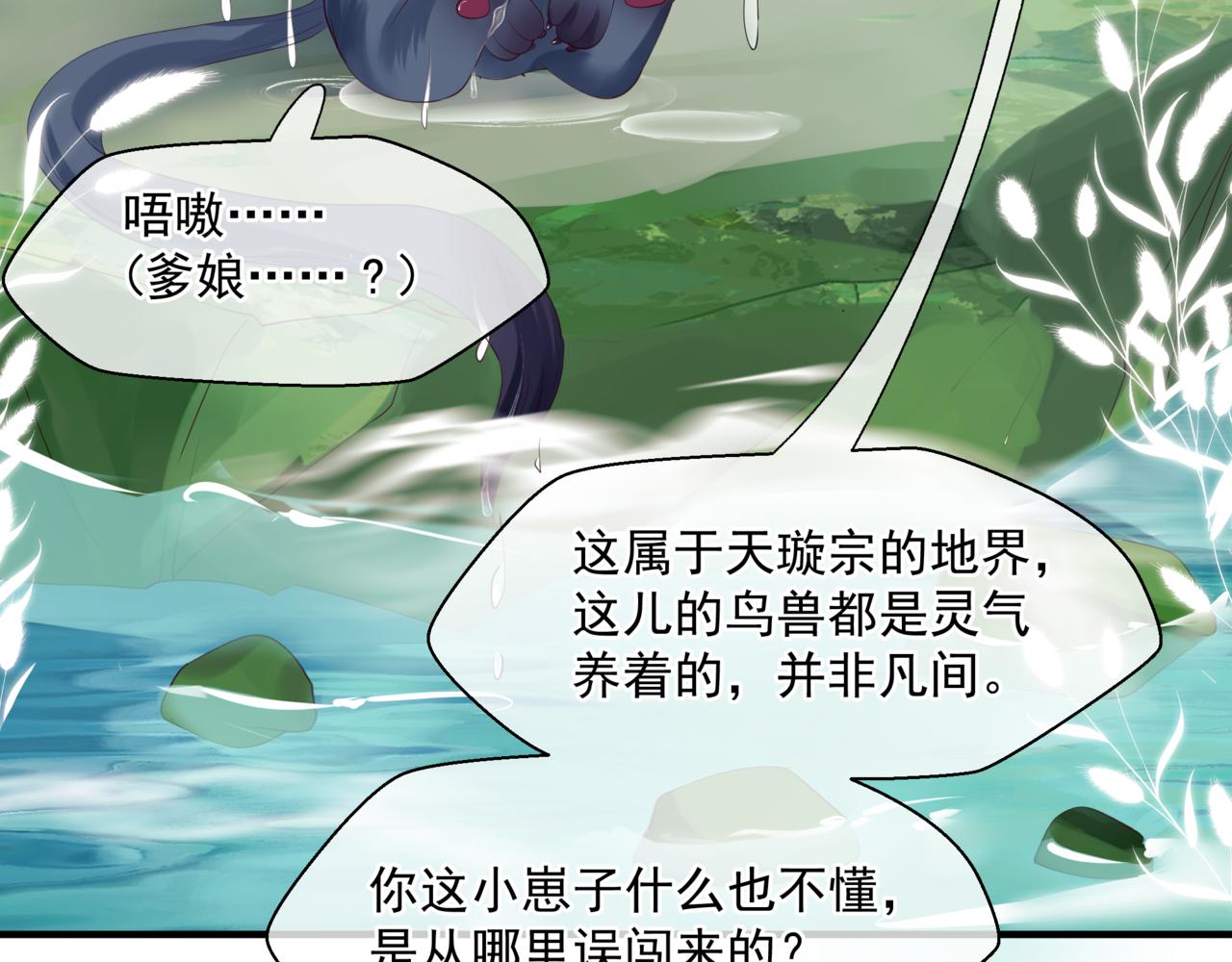 第19话 崽崽出逃！50