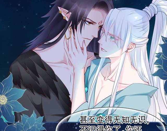 第43话 眼前人是心上人？9