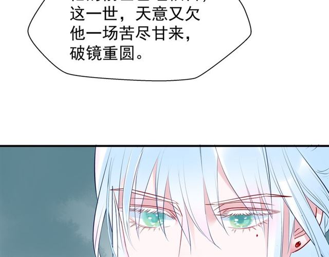 第38话 不需要你对我好70