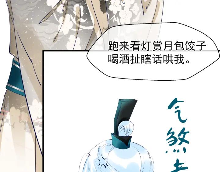 第35话 让我暖你98