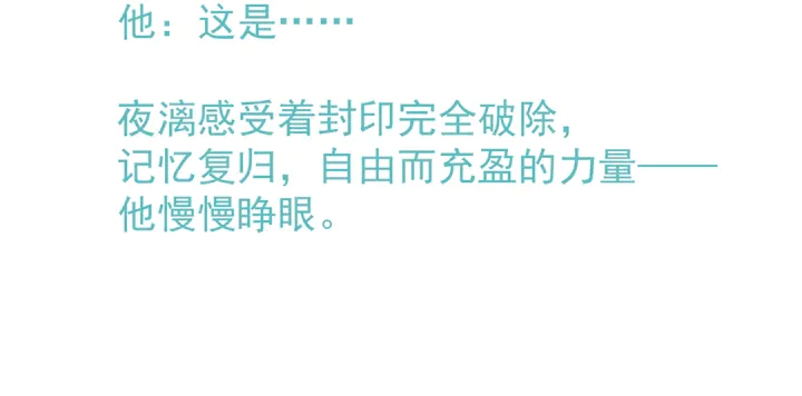 第54话 心悦你218