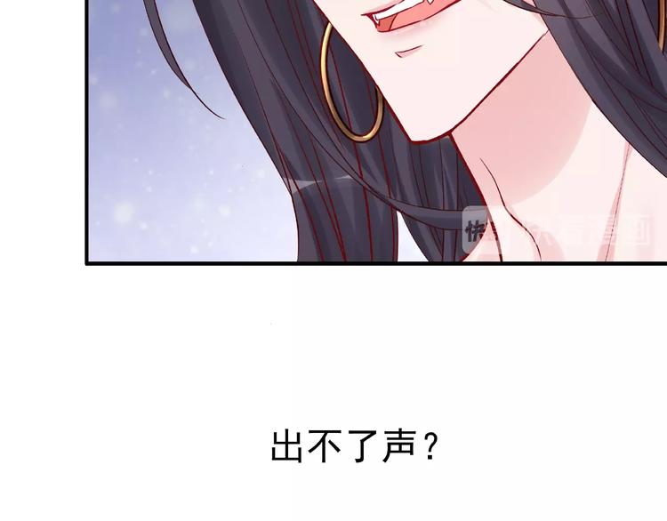 第4话 魔瞳85