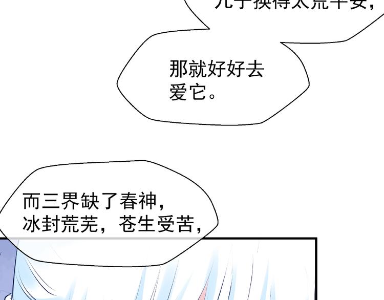 第27话 成为春神51