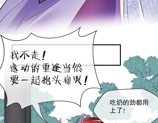 第44话 你是我的魂牵梦萦46