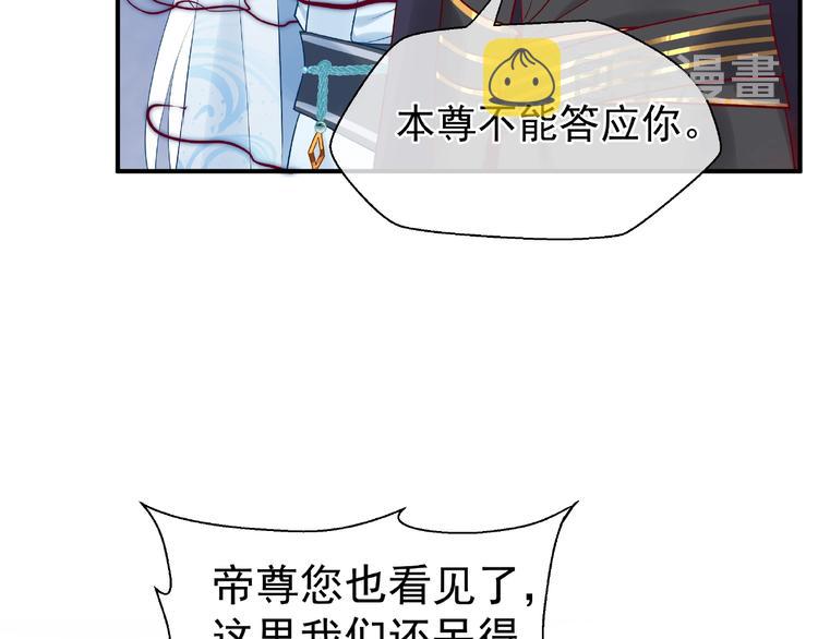 第8话 龙族的烦恼46
