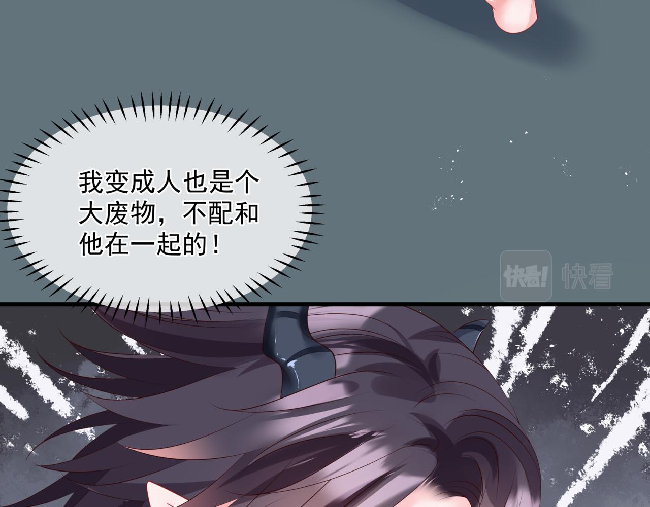 第27话 魔尊后悔变人？！33
