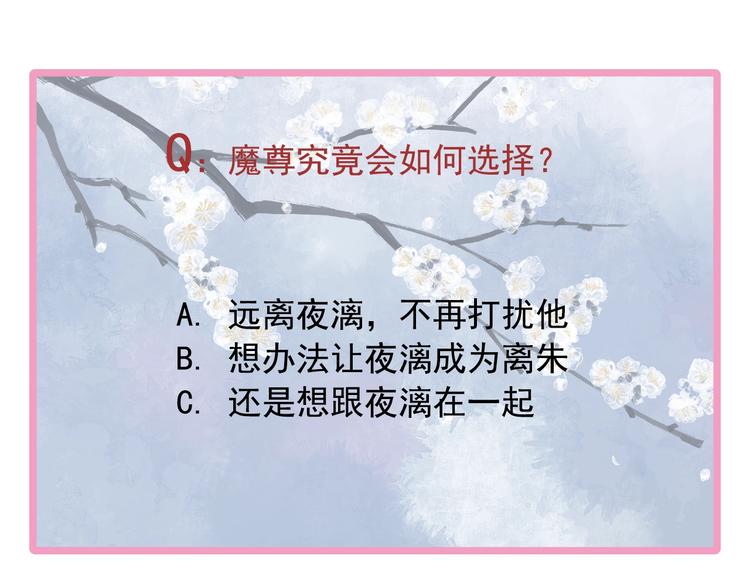 第27话 成为春神139