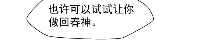 第27话 成为春神57