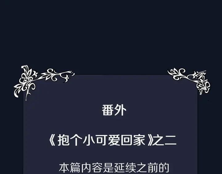 番外 带个小可爱回家之二4