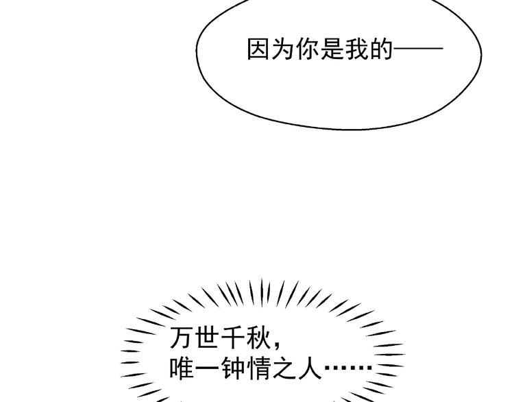 第6话 我要吃了你112
