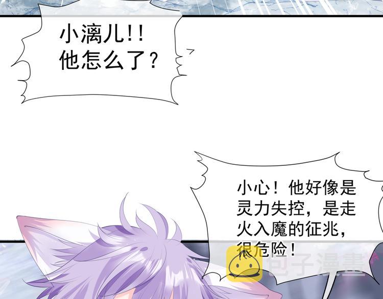 第3话 失去他？！9
