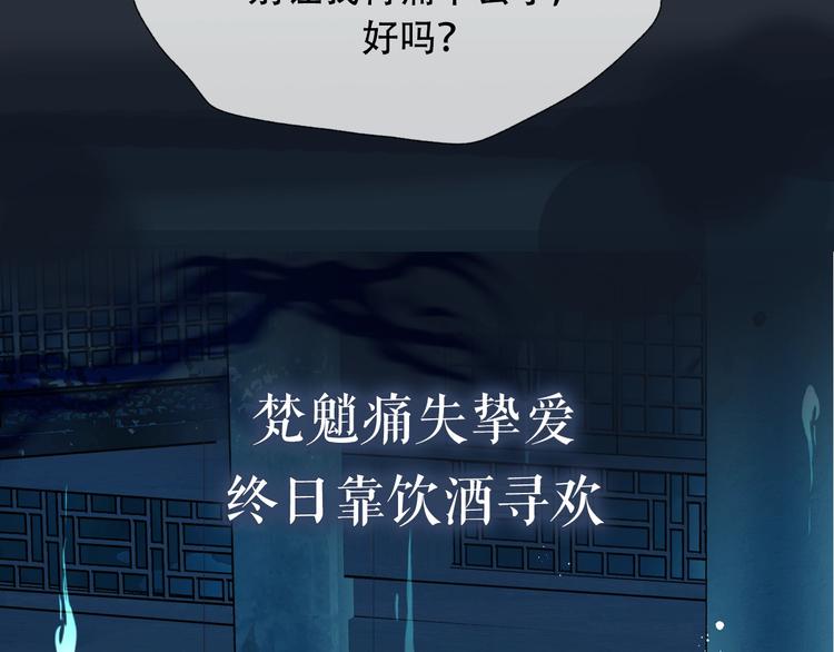 序章 《魔尊要抱抱》第二季回归7