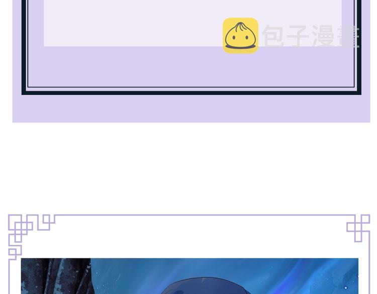 序章 《魔尊要抱抱》第二季回归43