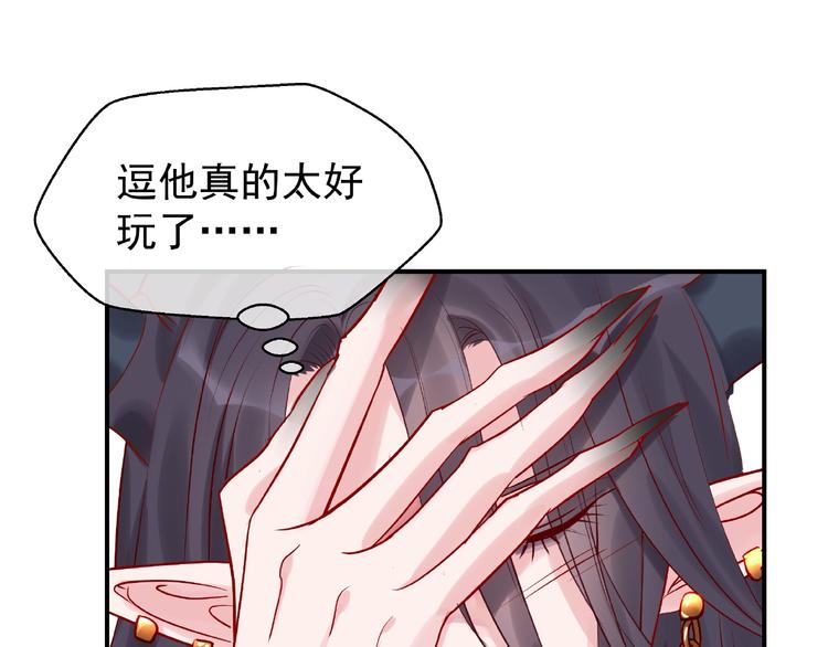 第6话 我要吃了你58