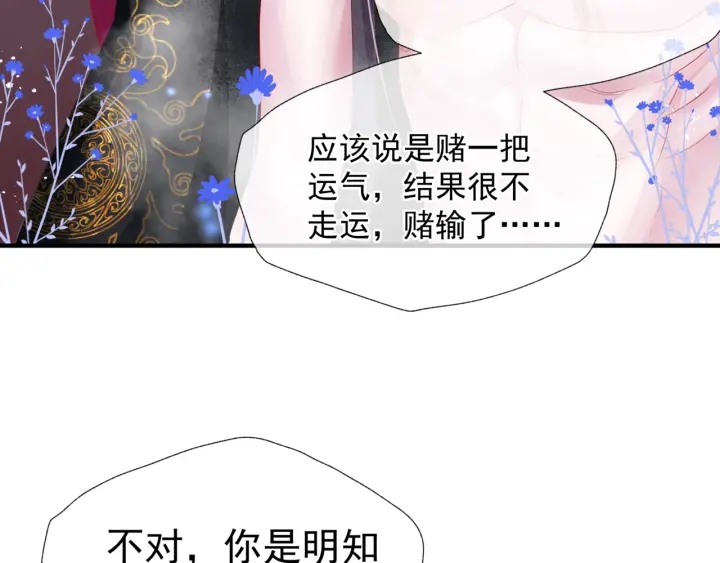第一季完结篇 问世间情为何物48