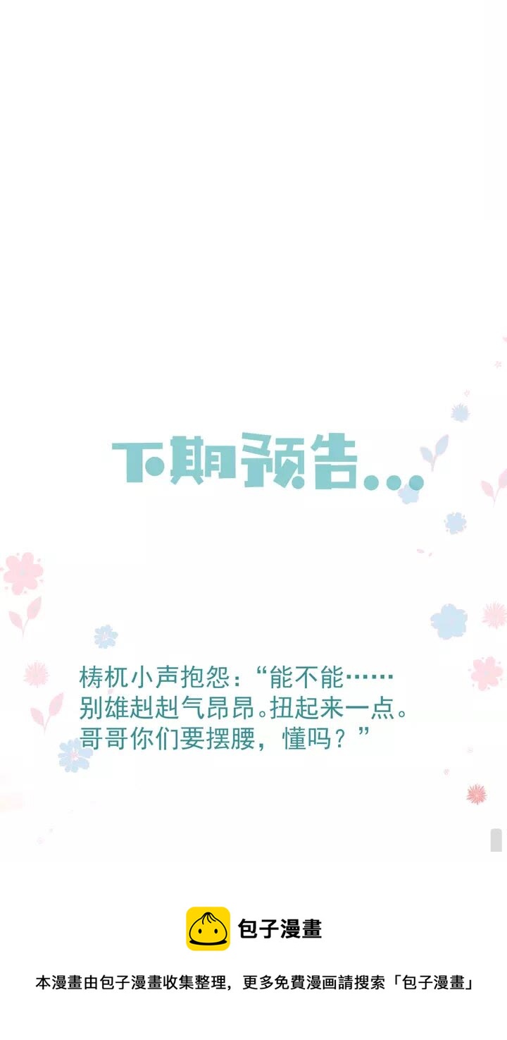 第69话 华丽变身61