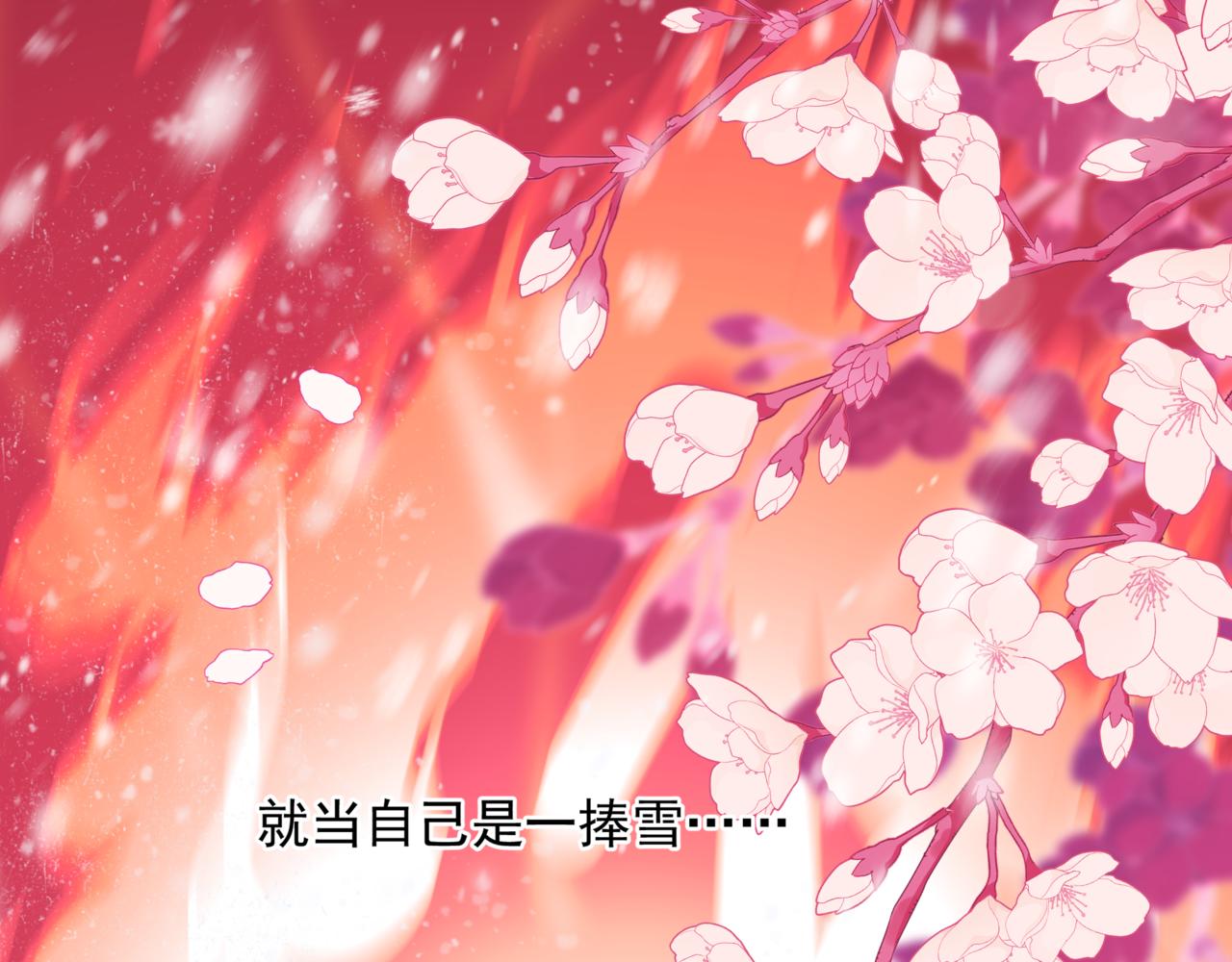 第55话 桃花盛放时114