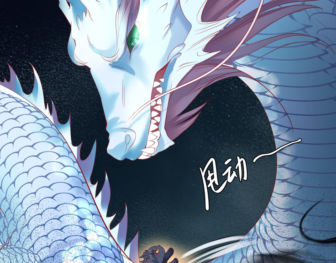 第39话 魔尊归来95