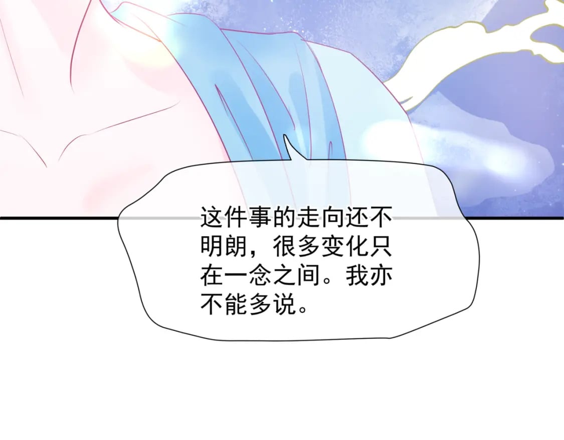 第79话 女娲的指引72