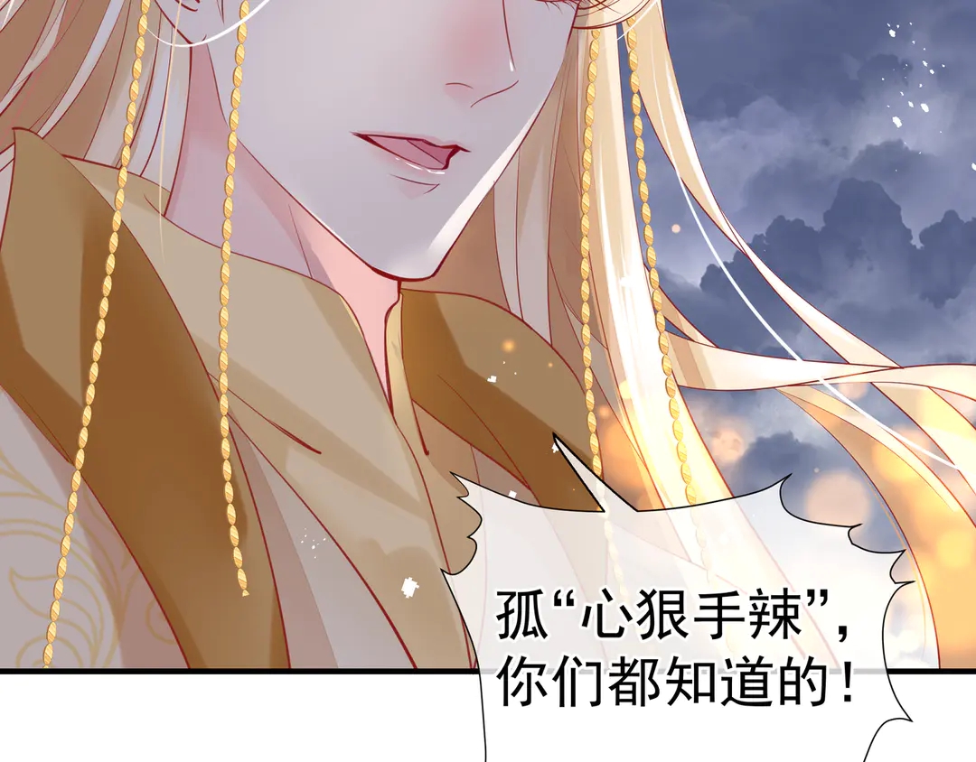 第65话 夜漓被擒162