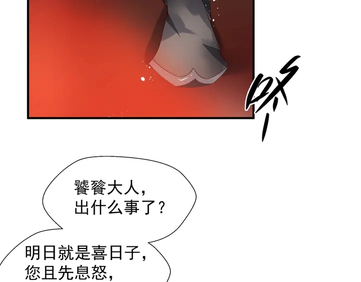 第61话 兄弟反目99