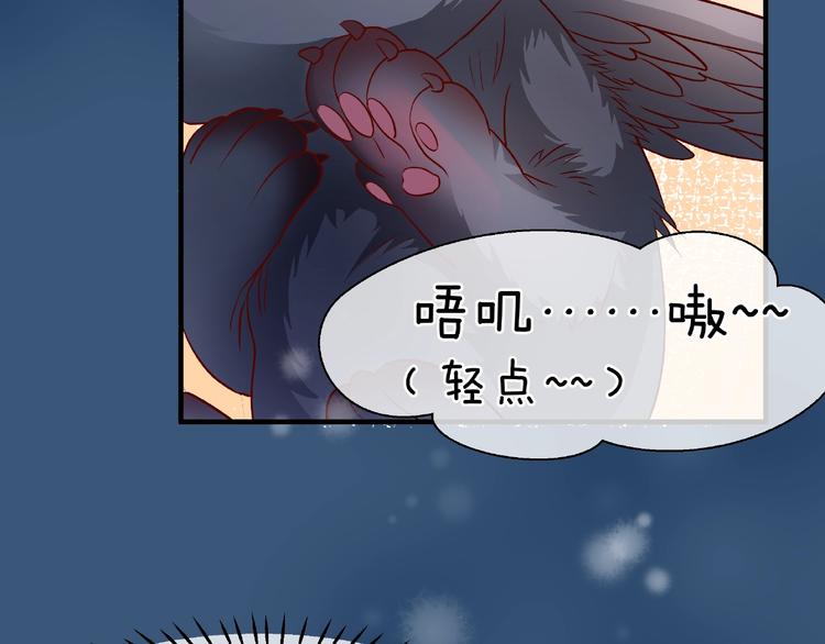 第21话 我才不想做萌宠66